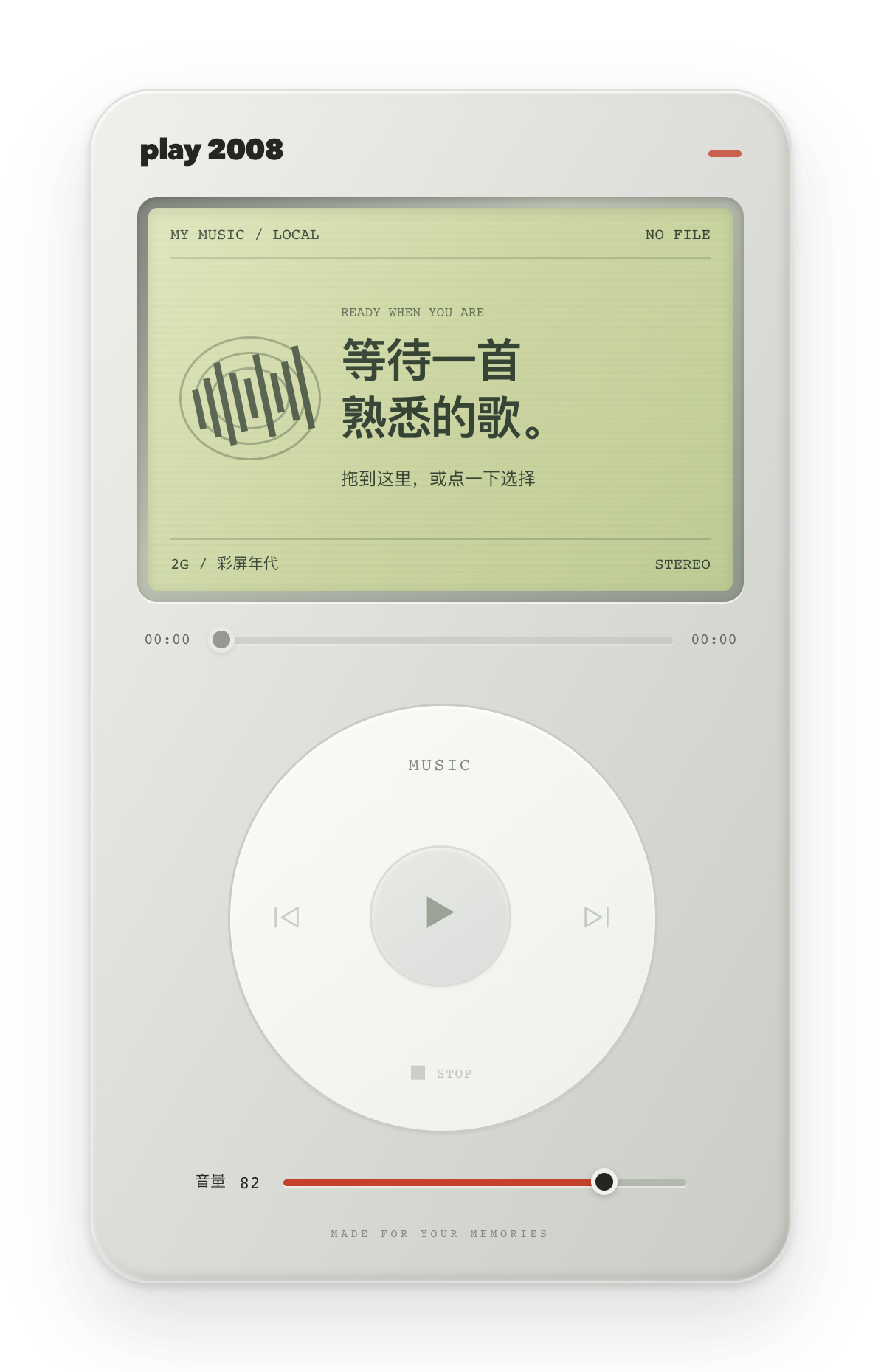 Play 2008 银白色口袋随身听,绿色屏幕与圆形播放键